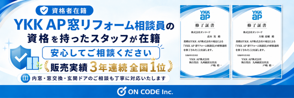 資格者在籍バナー